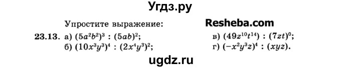 ГДЗ (Задачник 2015) по алгебре 7 класс (Учебник, Задачник) А.Г. Мордкович / §23 / 23.13