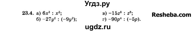 ГДЗ (Задачник 2015) по алгебре 7 класс (Учебник, Задачник) А.Г. Мордкович / §23 / 23.4