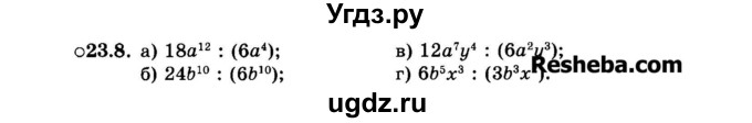 ГДЗ (Задачник 2015) по алгебре 7 класс (Учебник, Задачник) А.Г. Мордкович / §23 / 23.8