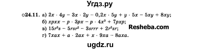 ГДЗ (Задачник 2015) по алгебре 7 класс (Учебник, Задачник) А.Г. Мордкович / §24 / 24.11
