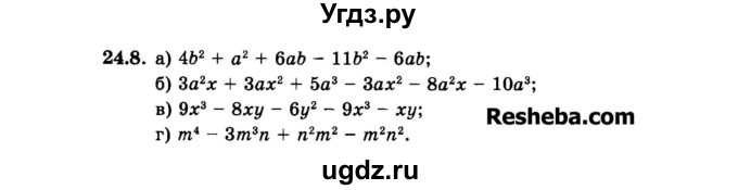 ГДЗ (Задачник 2015) по алгебре 7 класс (Учебник, Задачник) А.Г. Мордкович / §24 / 24.8