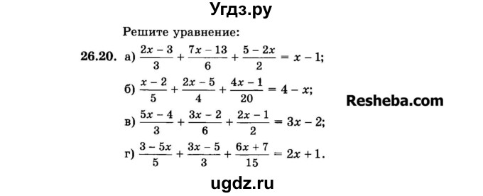 ГДЗ (Задачник 2015) по алгебре 7 класс (Учебник, Задачник) А.Г. Мордкович / §26 / 26.20
