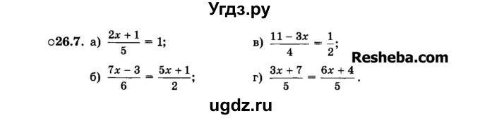 ГДЗ (Задачник 2015) по алгебре 7 класс (Учебник, Задачник) А.Г. Мордкович / §26 / 26.7