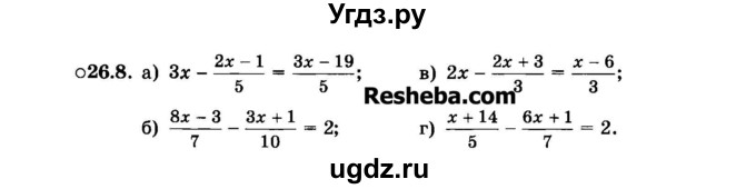 ГДЗ (Задачник 2015) по алгебре 7 класс (Учебник, Задачник) А.Г. Мордкович / §26 / 26.8