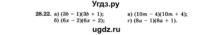 ГДЗ (Задачник 2015) по алгебре 7 класс (Учебник, Задачник) А.Г. Мордкович / §28 / 28.22