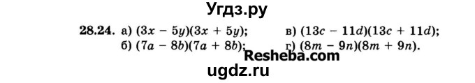 ГДЗ (Задачник 2015) по алгебре 7 класс (Учебник, Задачник) А.Г. Мордкович / §28 / 28.24