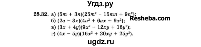 ГДЗ (Задачник 2015) по алгебре 7 класс (Учебник, Задачник) А.Г. Мордкович / §28 / 28.32