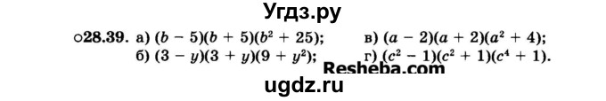 ГДЗ (Задачник 2015) по алгебре 7 класс (Учебник, Задачник) А.Г. Мордкович / §28 / 28.39