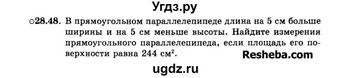 ГДЗ (Задачник 2015) по алгебре 7 класс (Учебник, Задачник) А.Г. Мордкович / §28 / 28.48