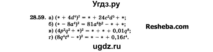 ГДЗ (Задачник 2015) по алгебре 7 класс (Учебник, Задачник) А.Г. Мордкович / §28 / 28.59