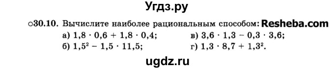 ГДЗ (Задачник 2015) по алгебре 7 класс (Учебник, Задачник) А.Г. Мордкович / §30 / 30.10