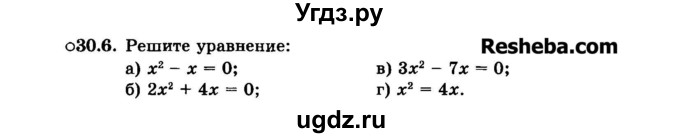 ГДЗ (Задачник 2015) по алгебре 7 класс (Учебник, Задачник) А.Г. Мордкович / §30 / 30.6