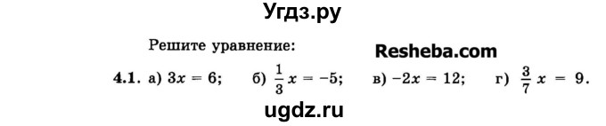 ГДЗ (Задачник 2015) по алгебре 7 класс (Учебник, Задачник) А.Г. Мордкович / §4 / 4.1