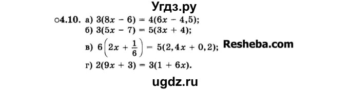 ГДЗ (Задачник 2015) по алгебре 7 класс (Учебник, Задачник) А.Г. Мордкович / §4 / 4.10