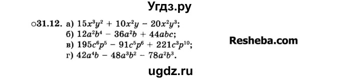 ГДЗ (Задачник 2015) по алгебре 7 класс (Учебник, Задачник) А.Г. Мордкович / §31 / 31.12