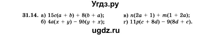 ГДЗ (Задачник 2015) по алгебре 7 класс (Учебник, Задачник) А.Г. Мордкович / §31 / 31.14