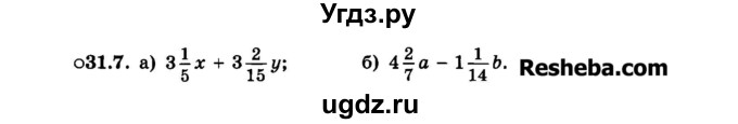 ГДЗ (Задачник 2015) по алгебре 7 класс (Учебник, Задачник) А.Г. Мордкович / §31 / 31.7
