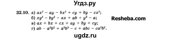 ГДЗ (Задачник 2015) по алгебре 7 класс (Учебник, Задачник) А.Г. Мордкович / §32 / 32.10