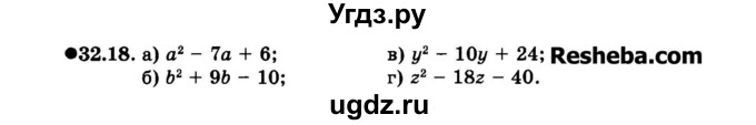 ГДЗ (Задачник 2015) по алгебре 7 класс (Учебник, Задачник) А.Г. Мордкович / §32 / 32.18