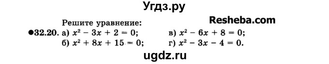ГДЗ (Задачник 2015) по алгебре 7 класс (Учебник, Задачник) А.Г. Мордкович / §32 / 32.20