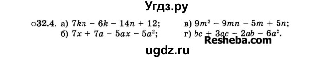 ГДЗ (Задачник 2015) по алгебре 7 класс (Учебник, Задачник) А.Г. Мордкович / §32 / 32.4