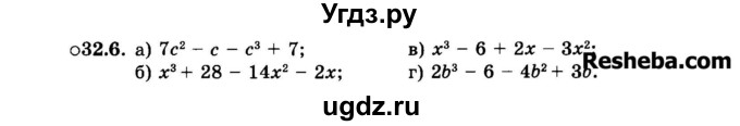 ГДЗ (Задачник 2015) по алгебре 7 класс (Учебник, Задачник) А.Г. Мордкович / §32 / 32.6