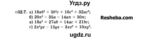 ГДЗ (Задачник 2015) по алгебре 7 класс (Учебник, Задачник) А.Г. Мордкович / §32 / 32.7