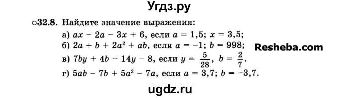 ГДЗ (Задачник 2015) по алгебре 7 класс (Учебник, Задачник) А.Г. Мордкович / §32 / 32.8