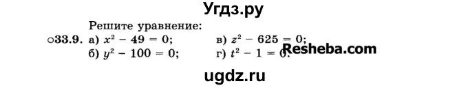 ГДЗ (Задачник 2015) по алгебре 7 класс (Учебник, Задачник) А.Г. Мордкович / §33 / 33.9