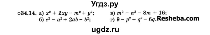 ГДЗ (Задачник 2015) по алгебре 7 класс (Учебник, Задачник) А.Г. Мордкович / §34 / 34.14