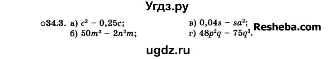 ГДЗ (Задачник 2015) по алгебре 7 класс (Учебник, Задачник) А.Г. Мордкович / §34 / 34.3