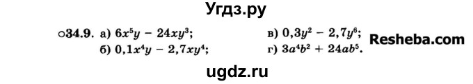 ГДЗ (Задачник 2015) по алгебре 7 класс (Учебник, Задачник) А.Г. Мордкович / §34 / 34.9