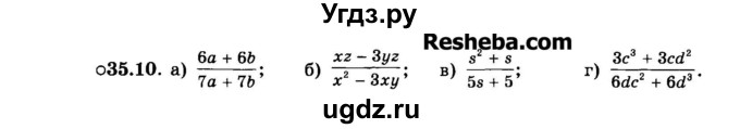 ГДЗ (Задачник 2015) по алгебре 7 класс (Учебник, Задачник) А.Г. Мордкович / §35 / 35.10