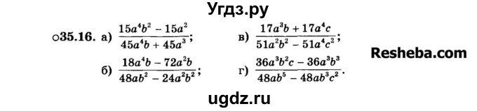 ГДЗ (Задачник 2015) по алгебре 7 класс (Учебник, Задачник) А.Г. Мордкович / §35 / 35.16