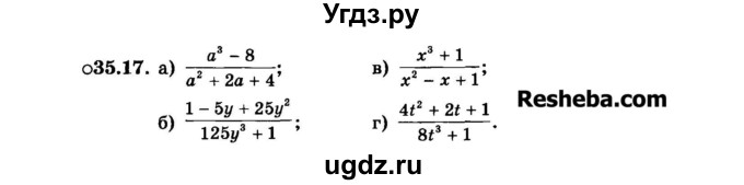 ГДЗ (Задачник 2015) по алгебре 7 класс (Учебник, Задачник) А.Г. Мордкович / §35 / 35.17
