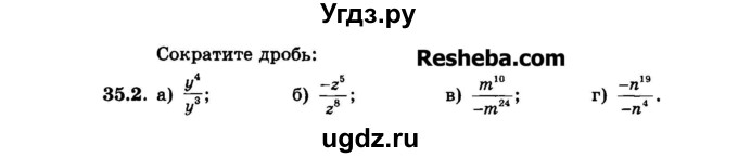 ГДЗ (Задачник 2015) по алгебре 7 класс (Учебник, Задачник) А.Г. Мордкович / §35 / 35.2