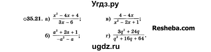 ГДЗ (Задачник 2015) по алгебре 7 класс (Учебник, Задачник) А.Г. Мордкович / §35 / 35.21