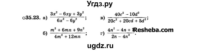 ГДЗ (Задачник 2015) по алгебре 7 класс (Учебник, Задачник) А.Г. Мордкович / §35 / 35.23