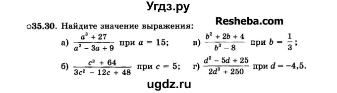 ГДЗ (Задачник 2015) по алгебре 7 класс (Учебник, Задачник) А.Г. Мордкович / §35 / 35.30