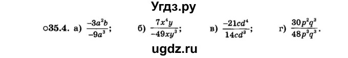 ГДЗ (Задачник 2015) по алгебре 7 класс (Учебник, Задачник) А.Г. Мордкович / §35 / 35.4