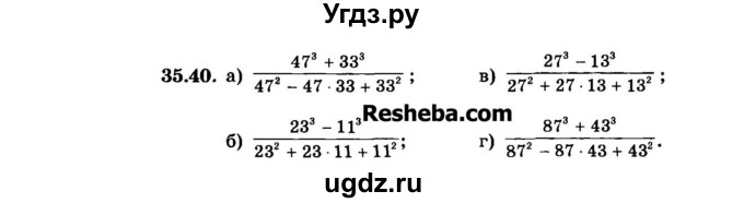 ГДЗ (Задачник 2015) по алгебре 7 класс (Учебник, Задачник) А.Г. Мордкович / §35 / 35.40