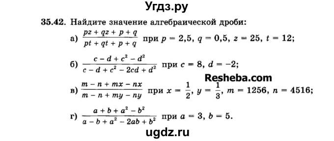 ГДЗ (Задачник 2015) по алгебре 7 класс (Учебник, Задачник) А.Г. Мордкович / §35 / 35.42