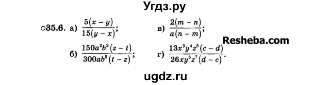 ГДЗ (Задачник 2015) по алгебре 7 класс (Учебник, Задачник) А.Г. Мордкович / §35 / 35.6