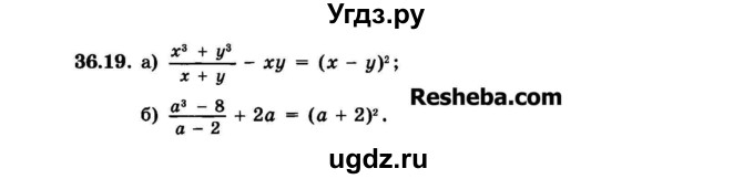 ГДЗ (Задачник 2015) по алгебре 7 класс (Учебник, Задачник) А.Г. Мордкович / §36 / 36.19