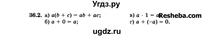 ГДЗ (Задачник 2015) по алгебре 7 класс (Учебник, Задачник) А.Г. Мордкович / §36 / 36.2