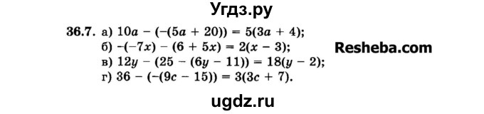 ГДЗ (Задачник 2015) по алгебре 7 класс (Учебник, Задачник) А.Г. Мордкович / §36 / 36.7