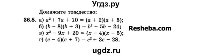ГДЗ (Задачник 2015) по алгебре 7 класс (Учебник, Задачник) А.Г. Мордкович / §36 / 36.8