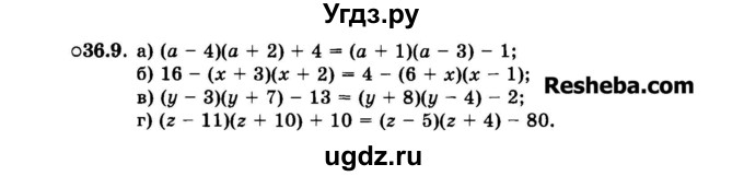 ГДЗ (Задачник 2015) по алгебре 7 класс (Учебник, Задачник) А.Г. Мордкович / §36 / 36.9