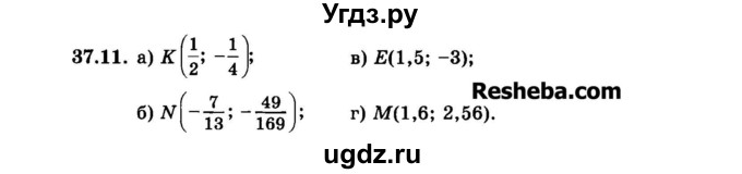 ГДЗ (Задачник 2015) по алгебре 7 класс (Учебник, Задачник) А.Г. Мордкович / §37 / 37.11