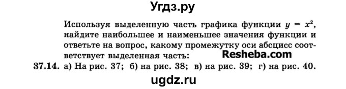 ГДЗ (Задачник 2015) по алгебре 7 класс (Учебник, Задачник) А.Г. Мордкович / §37 / 37.14